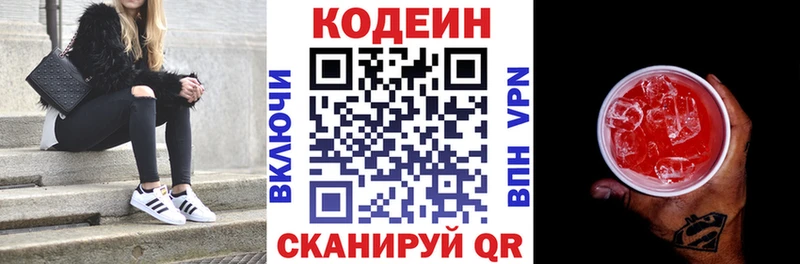 Кодеиновый сироп Lean Purple Drank  где купить наркоту  Слободской 