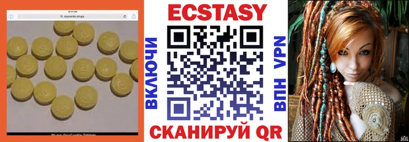 ЭКСТАЗИ диски  Слободской 