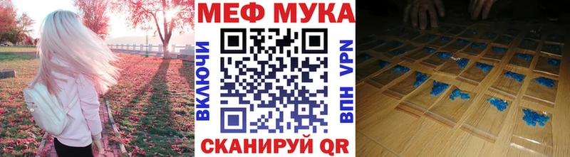 МЯУ-МЯУ mephedrone Слободской