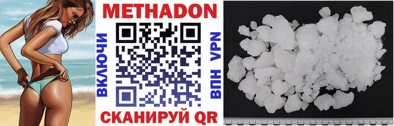 МЕТАДОН VHQ  Слободской 